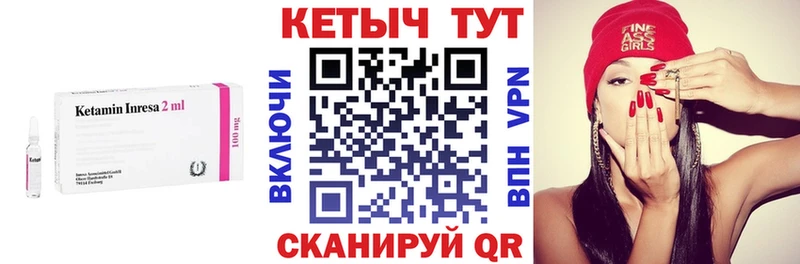цена наркотик Зверево Кетамин VHQ