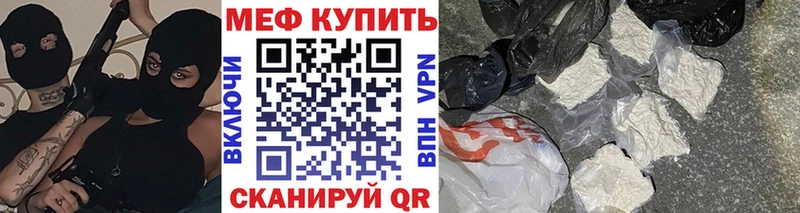 МЯУ-МЯУ кристаллы где купить наркотик Зверево