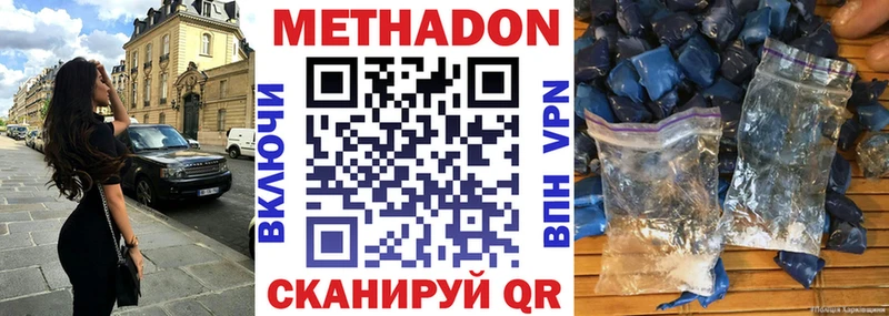 Метадон белоснежный  мега ONION  сайты даркнета формула  Зверево 