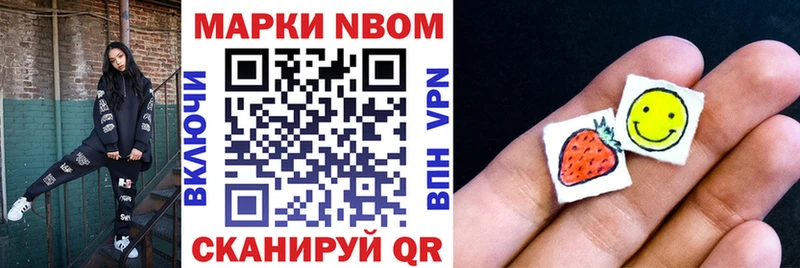 Марки N-bome 1500мкг Зверево